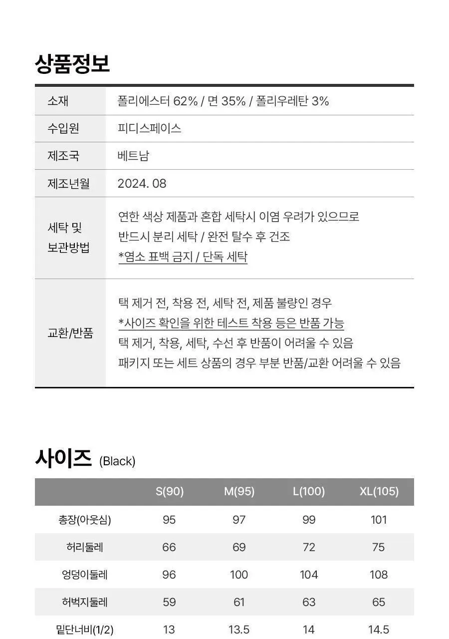 [푸마] 복슬복슬 기모 멀티팬츠 SET 남녀 택1 상세페이지 50